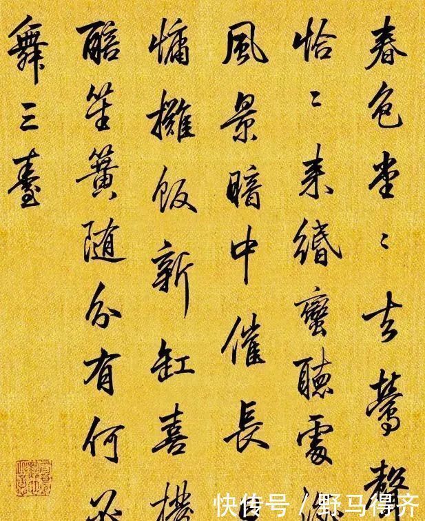 书法史|此人是乾隆皇帝贴身秘书,行书名满清朝,冠绝书法史200多年