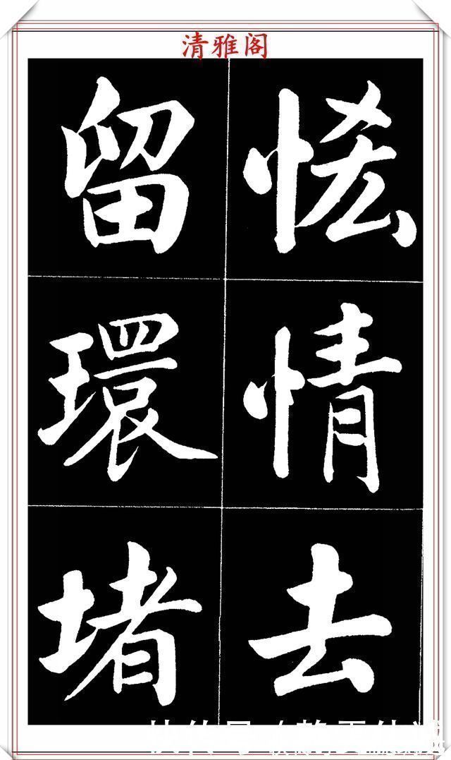 书法艺术@晚清书法名家李海峰,楷书字帖《五柳传》欣赏,笔姿挺秀骨力劲健