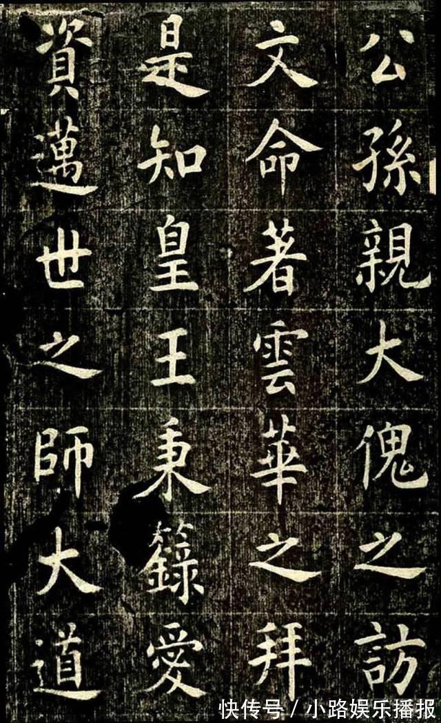 状元#清代状元,曹鸿勋楷书《重修玉清宫碑铭》,功夫了得!