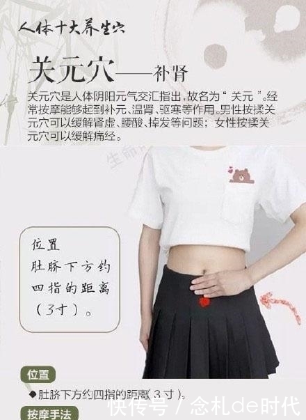 身体|1个穴位1味中药!身体不舒服,就按按这10个“特效”穴位