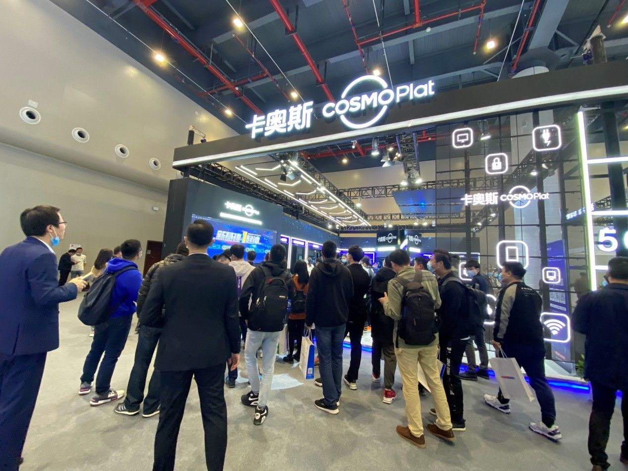 卡奥斯|卡奥斯亮相中国5G+工业互联网大会
