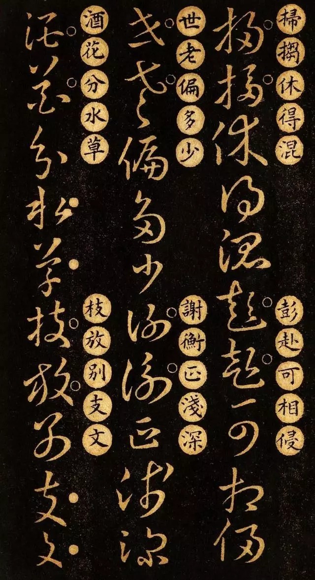 版本|王羲之《草诀百韵歌》最好的版本,果断收藏!