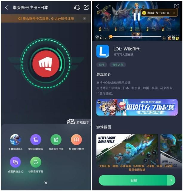 加速器|S10赛季进入空档期，不妨一览LOL手游版的英姿？