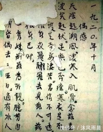 书法$杨开慧极为罕见的书法,有人说一般,其实风格很独特是从魏碑而来