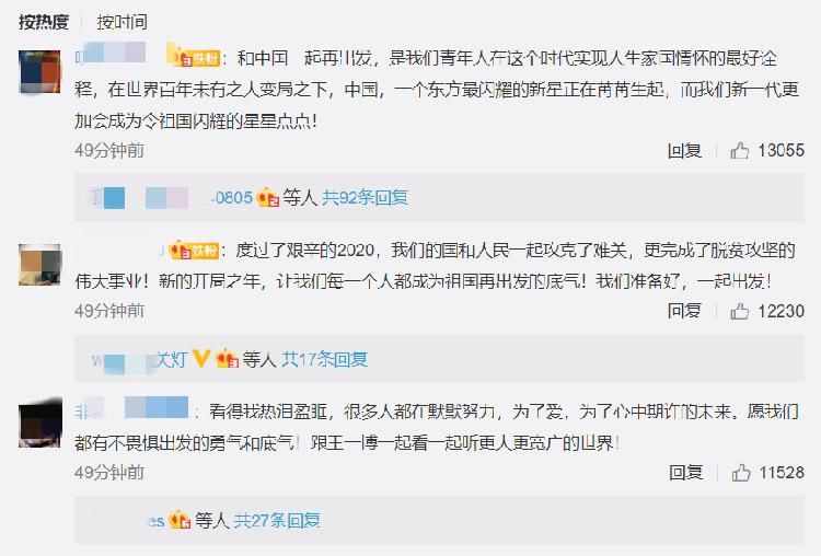 人民日报发布励志大片《中国再出发》，王一博担任旁白