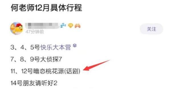 《快本》即将重新回归？知情人曝何炅最新行程，三档节目同时开录