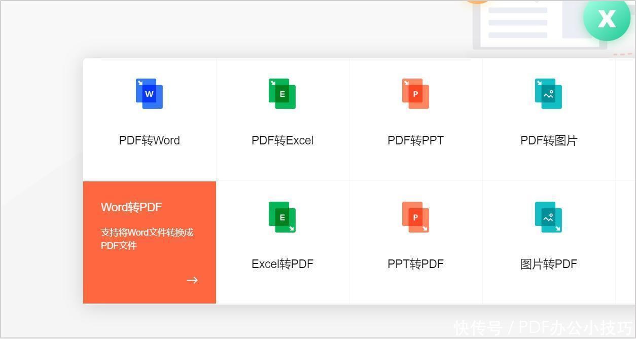 点击|Word文档怎么变成PDF格式这些转换方法你得知道