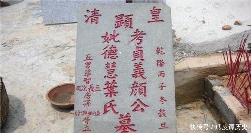 墓碑上的"故、先、显、考、妣",到底有何含义?华夏儿女要了解