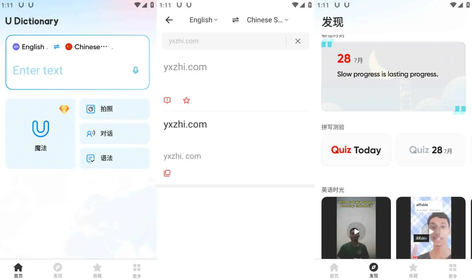 U–Dictionary v6.5.7 网易有道词典国际版,去广告高级版-下载否
