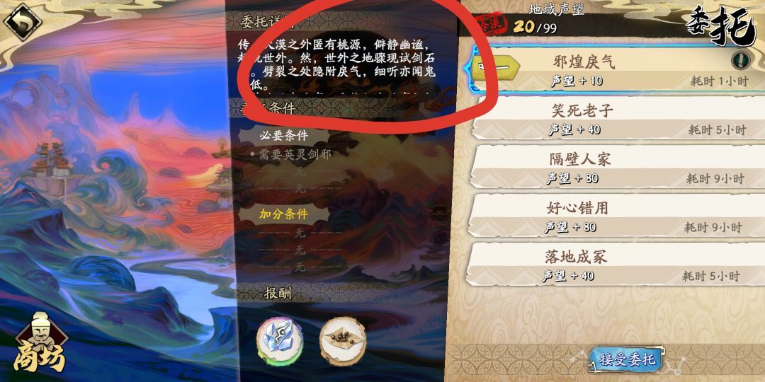 天地|天地劫手游：谜关卡与隐藏道具全攻略