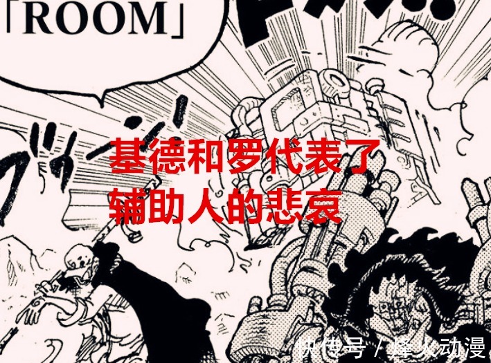 凯多|海贼王剧情分析:和之国完后报纸上只会宣扬一件事,跟基德罗无关
