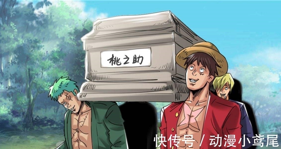 加纳人|《海贼王》鬼畜:桃之助意外身亡,惨遭草帽海贼团抬棺