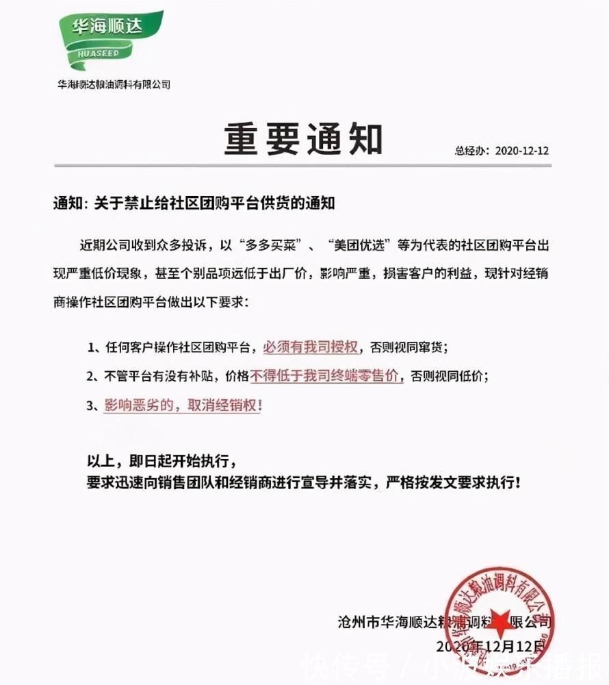 巨头们|若以补贴进击社区团购！互联网巨头，就该被勒令退场