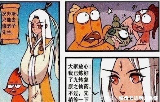 药剂|大话降龙：老子神奇魔法，让母鸡也变成美少女！太白“下蛋”失败