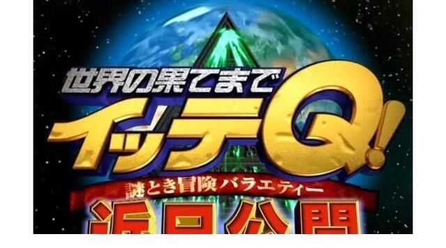 日本爆笑綜藝你看過幾個呢？