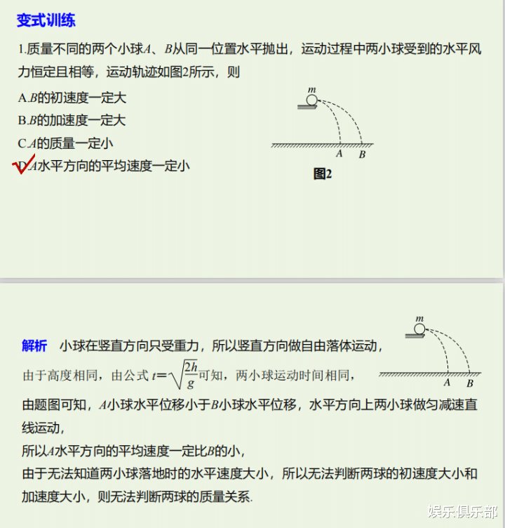 高中物理：二轮复习专题（力与曲线运动）！