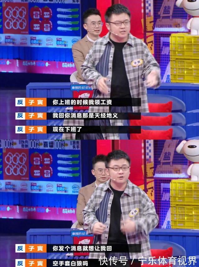 选手|“已回未支付”?下班后的工作消息要不要回复,选手回答太戳心