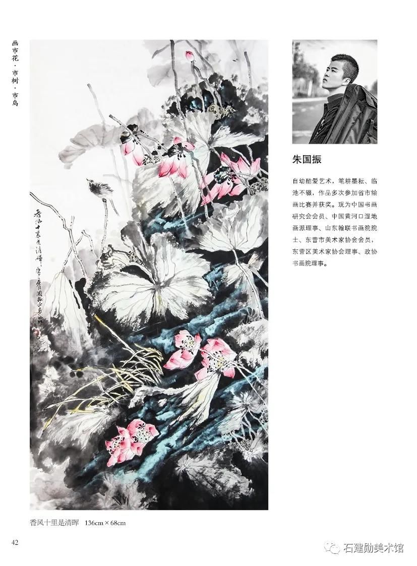  巧遇花香工作室|艺术盛事｜“画市花 市树 市鸟”黄河口湿地画派十周年作品展