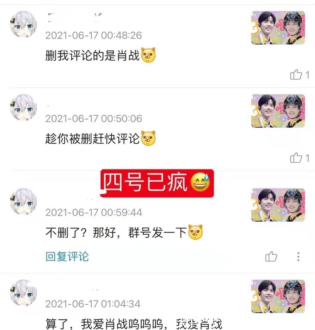 |肖战黑粉团建太搞笑,集体表白赞赞只为开骂,粉丝在线看笑话