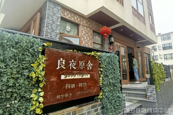 村民|“奋斗百年路 启航新征”系列报道 ：“走向共同富裕”——五龙乡：民宿经济撬动田岙蜕变 携手共进推动共同富裕