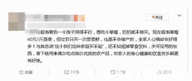 奶奶|“穷就老实告诉孩子”,孩子想吃40一斤的草莓,奶奶做法引热议