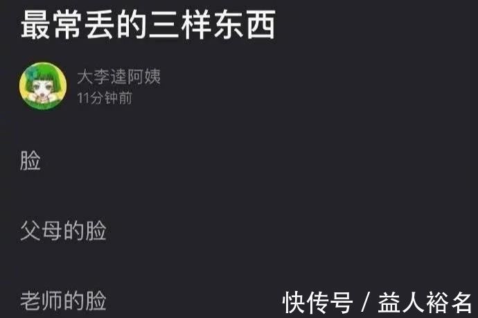 |晒一张你手机里最搞笑的截图，哈哈哈我差点笑到断气哈哈哈哈哈哈