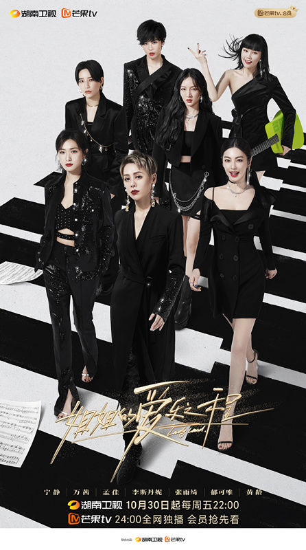  播出|“乘风破浪”的姐姐“爱乐之程”第一期节目将于30日晚播出