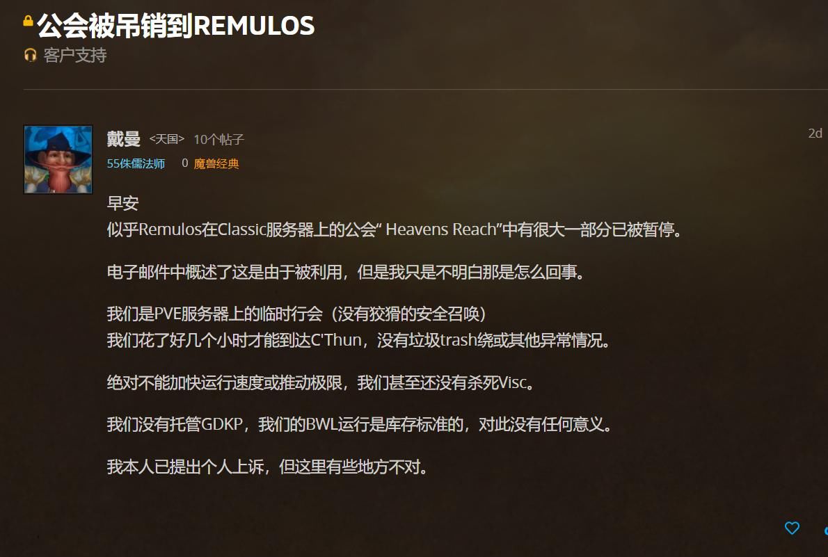 冻洁|魔兽世界大量玩家遭封号，这冻洁期限让人无奈！暴雪这是为暗影国度拼了？