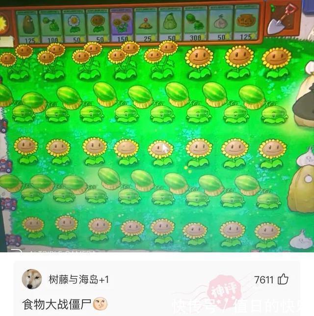 |搞笑神评:当初让你好好上学,你偏说放牛好