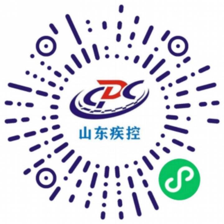 山东|扫码即查看食品营养含量！山东疾控预包装食品信息查询小程序上线