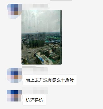 网申|单价1.9万共产房施工进度成迷,200余套房源年内有望网申!