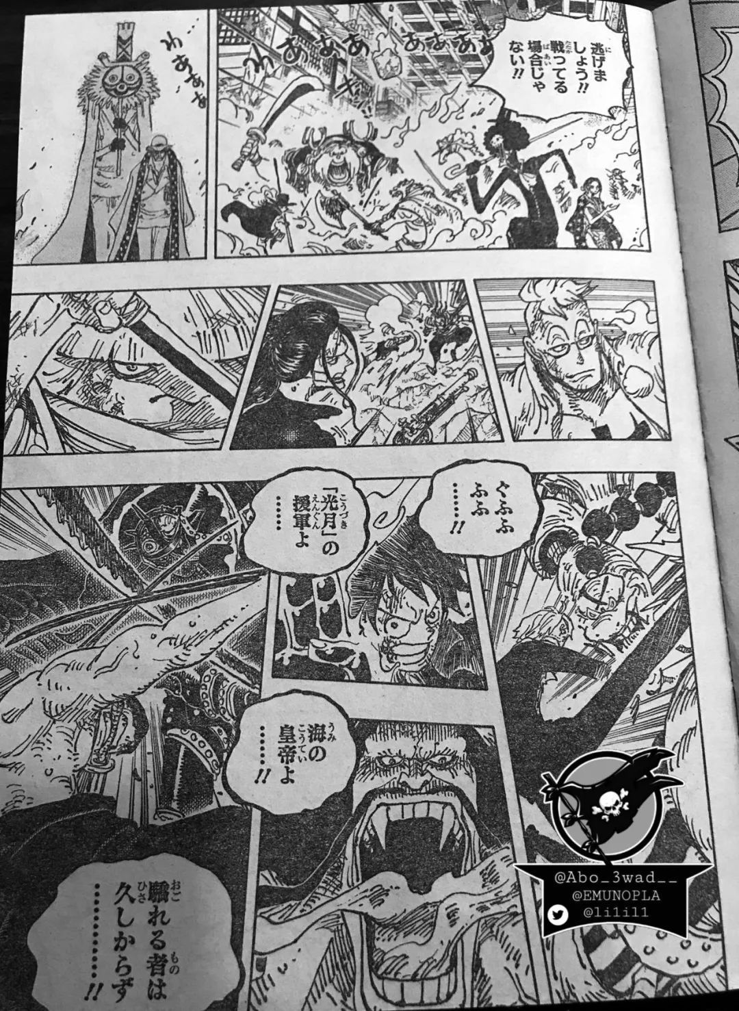 恶魔|海贼王1030话,火焰恶魔吞噬鬼岛,罗和基德能力觉醒,堂堂四皇变成磁铁