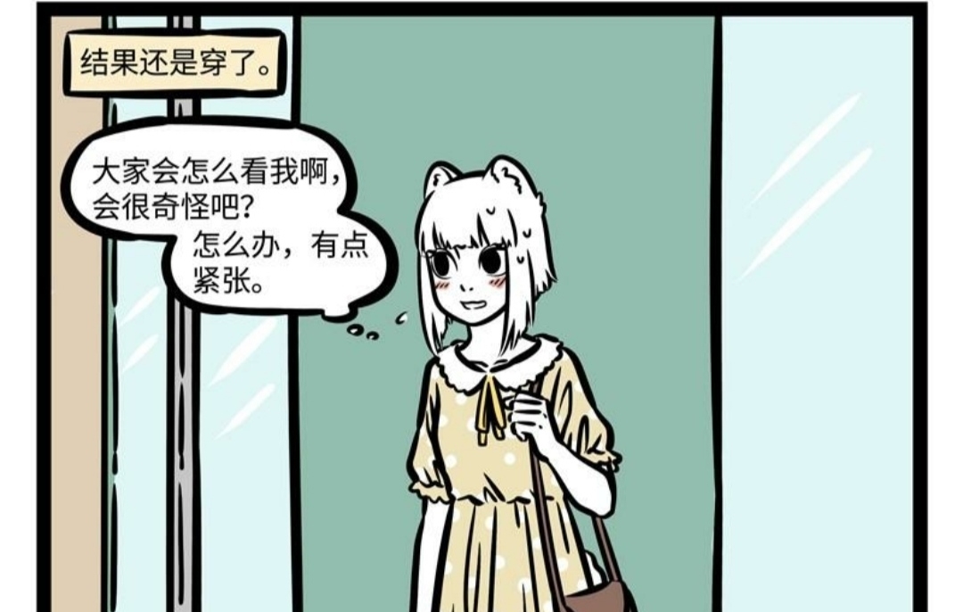 哮天犬|非人哉:狐狸精第一次穿小裙子却被哮天犬泳装比下风头