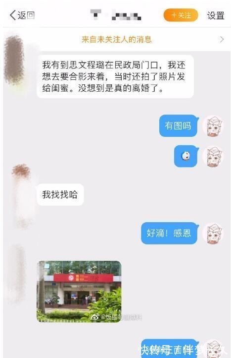 思文程璐官宣离婚,发声明表示和平分手,多次强调一个词有深意
