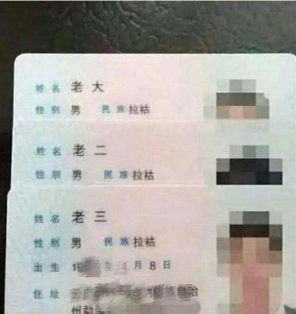 歧义|女儿叫“楚墨”，爸爸自认文艺沾沾自喜，网友：也不看你姓啥