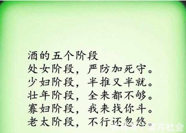 酸甜苦辣咸$喝酒的五个阶段,五种语言,五部曲幽默有看头,太有才了