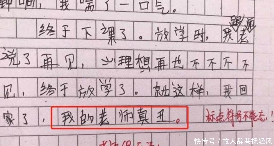 小学生奇葩试卷走红,老师看完笑趴在桌子