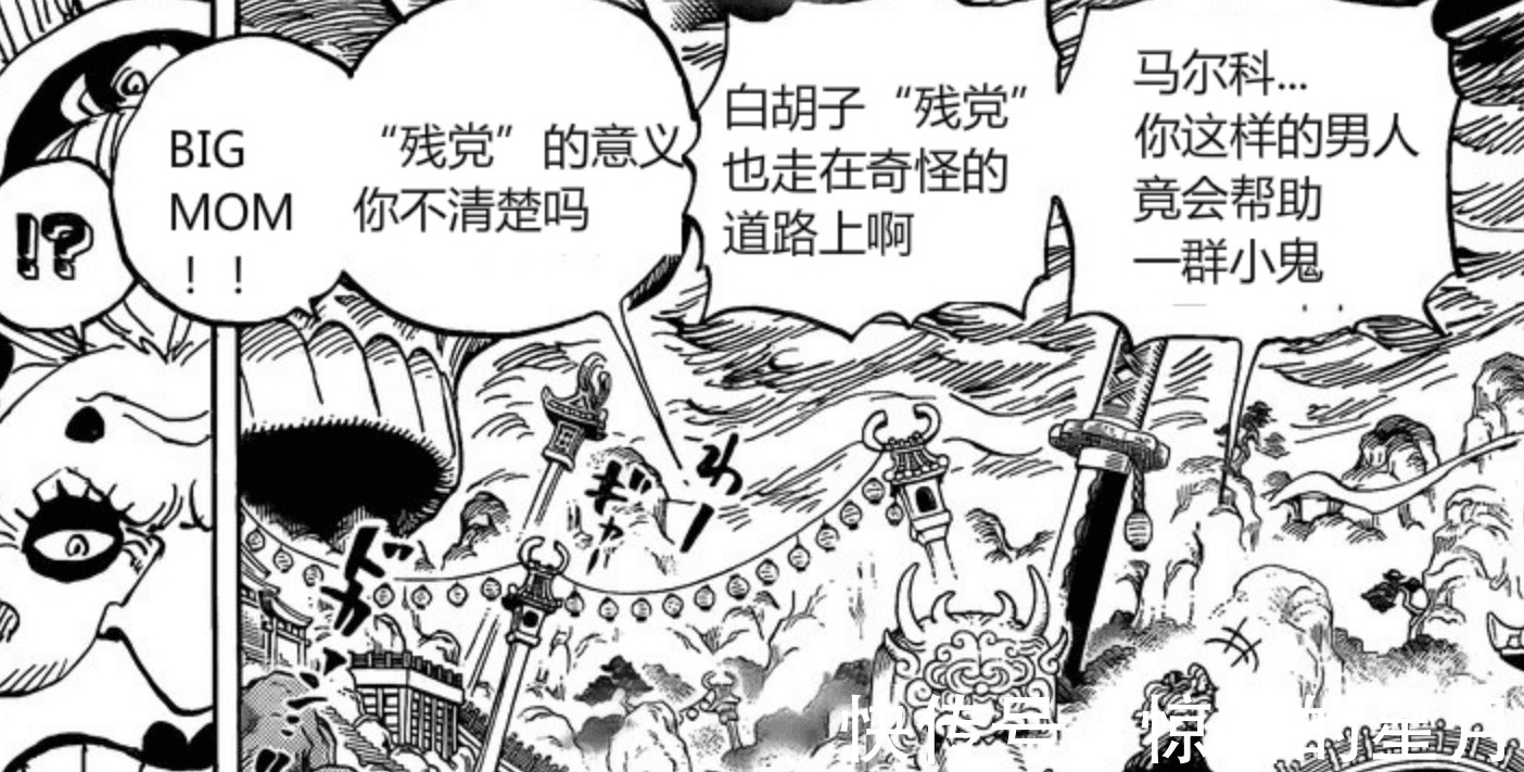 海贼王|海贼王992话黑玛利亚也是残党马尔科对峙大妈