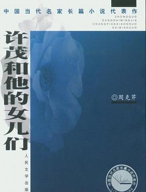  改革开放四十年最具影响力小说揭晓，细数不应该被遗忘的十颗遗珠