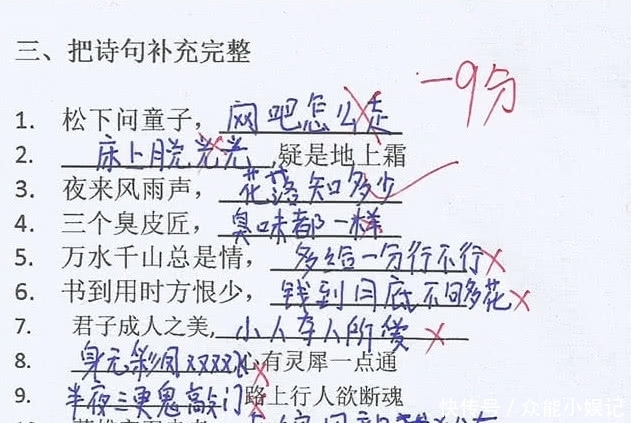 奇闻：小学生试卷太“耿直”，老师想撕掉卷子，家长却直接笑喷