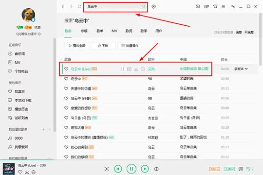 qq音乐上传歌词
