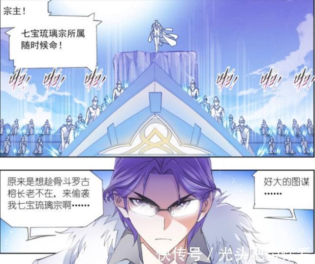 剑斗罗|斗罗大陆:宁风致为何能把宗门发扬光大?这3个因素是答案