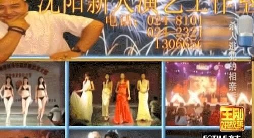 相亲节目|知名相亲节目惊现杀人逃犯男嘉宾,竟还成功牵手:无知的爱,最伤人