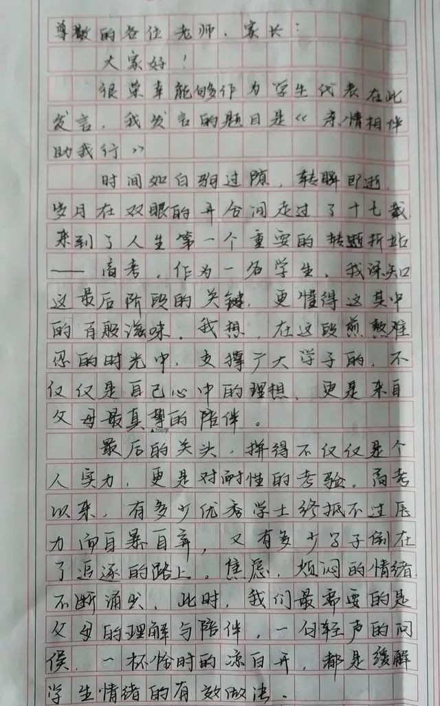 家长晒高三学霸考试作文，不仅得了60分，而且还写出洒脱的字迹