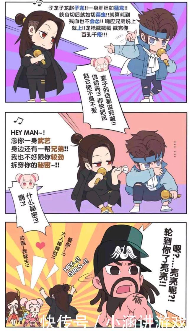 王者荣耀漫画-周瑜一见到诸葛亮就结巴，这到底是什么情况？