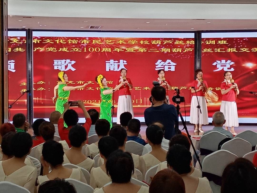中国共产党|庆祝中国共产党成立100周年 四川南充120名葫芦丝丝友颂歌献给党
