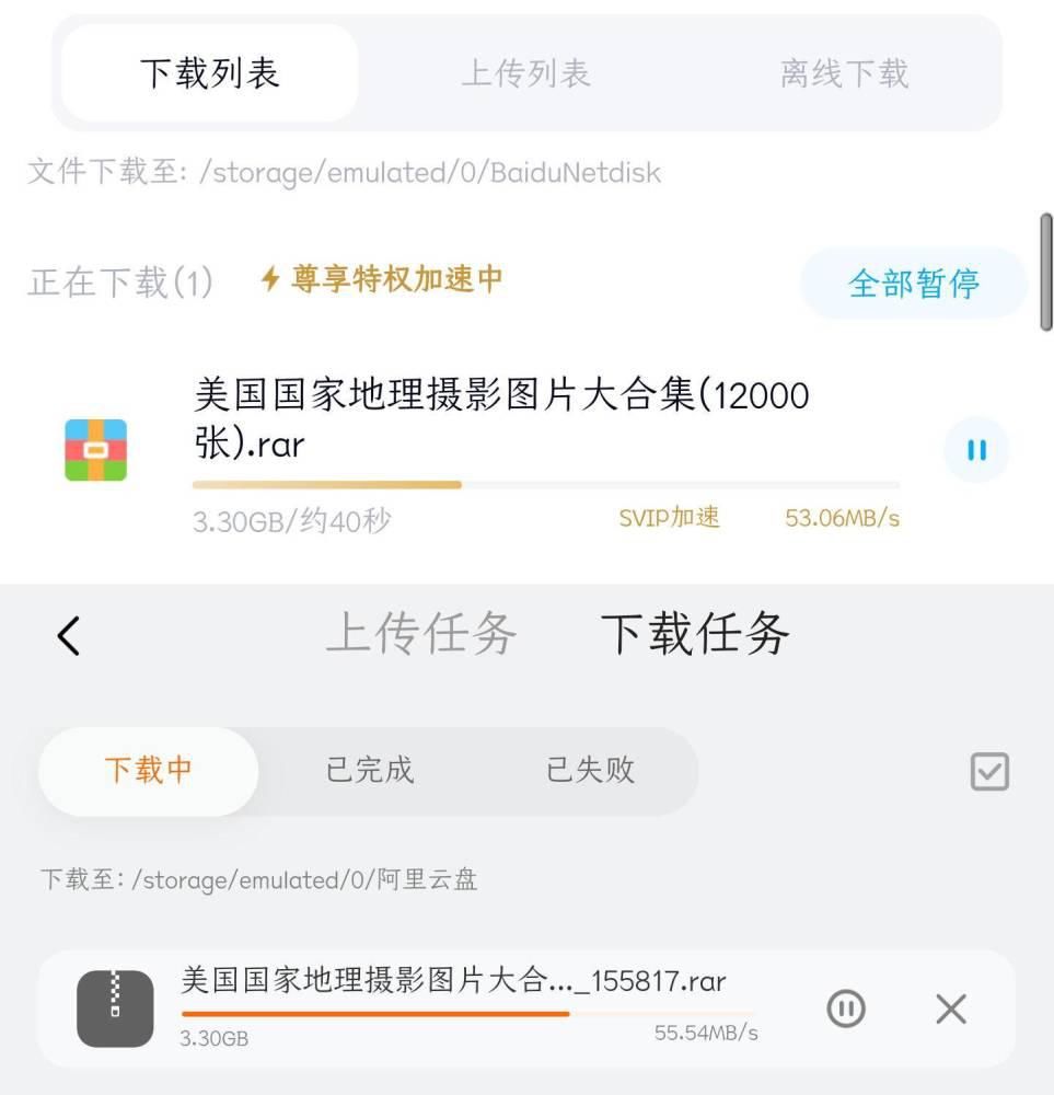 下载速度|阿里云盘vs百度网盘：搅局者的初步胜利