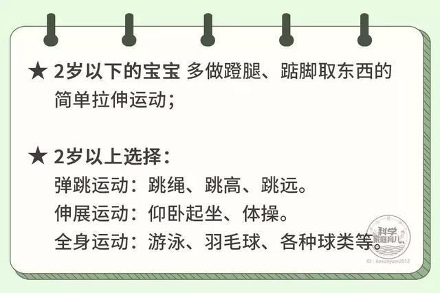 睡眠质量|狂补钙就能长高了小心伤害娃!这3招让身高逆袭