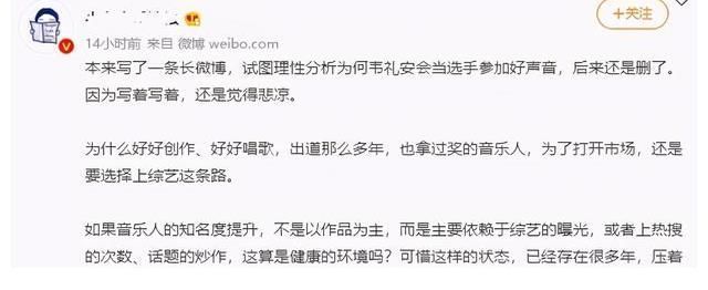 韦礼安登《好声音》,一代歌王成选手?网友:乐坛的悲哀