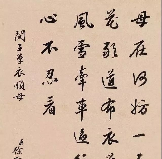 张百熙&陆宝忠、张百熙、徐郙、吴树梅,四位清末官员的书法还真好